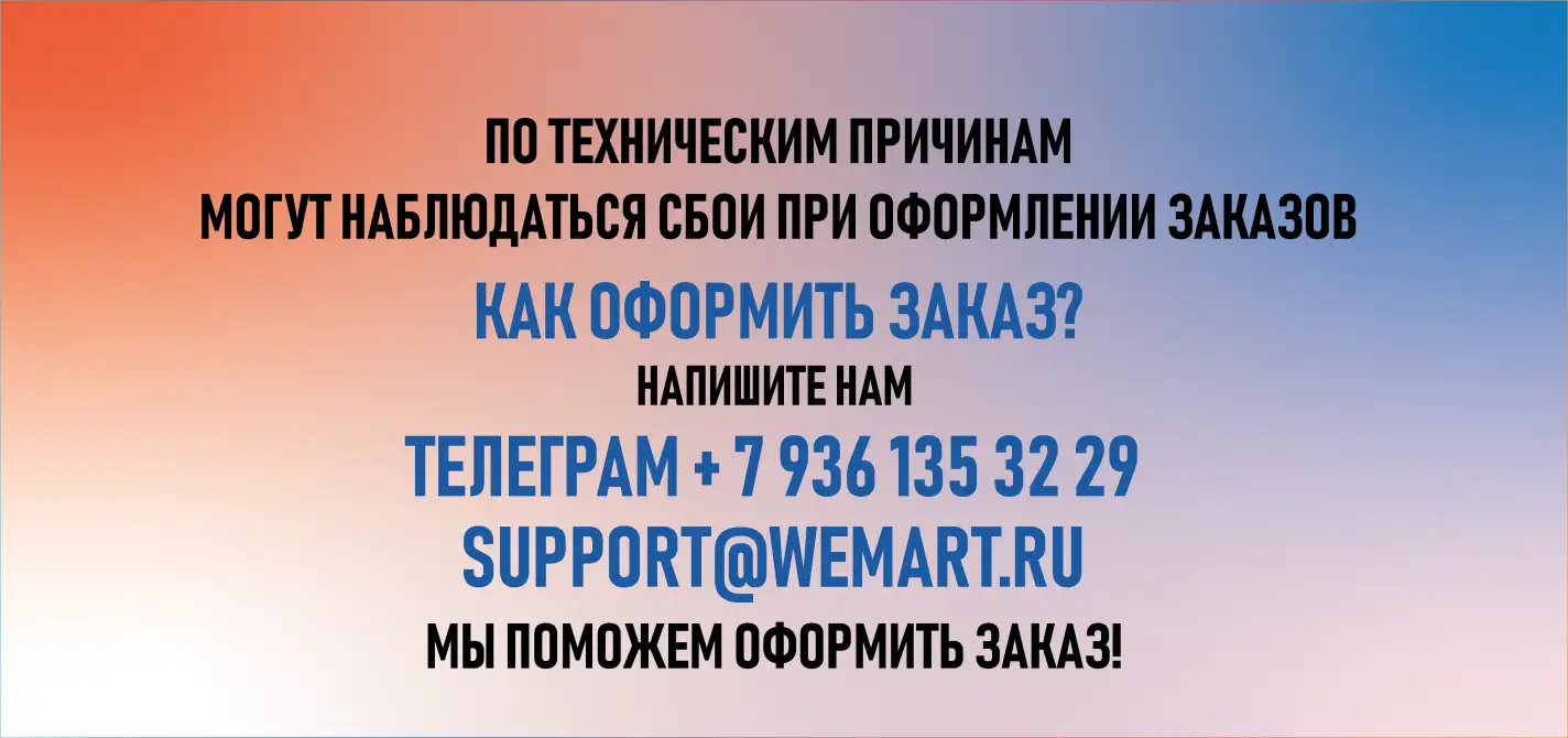 Технические работы